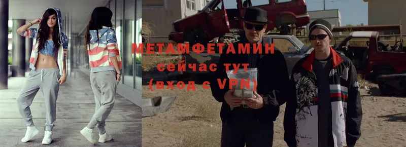 Метамфетамин кристалл  Белово 